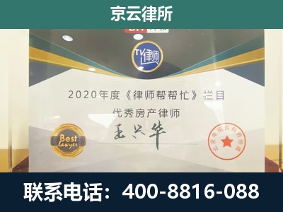 吕梁-养殖场征收律师
