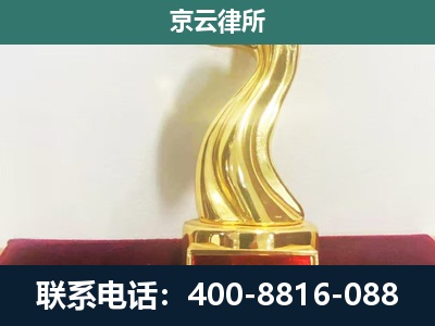吕梁-养殖场关停拆迁律师