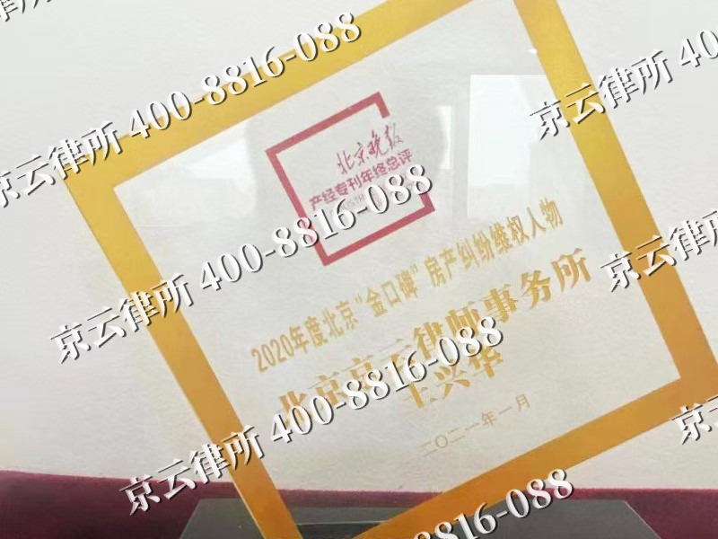 吕梁-企业拆迁维权律师